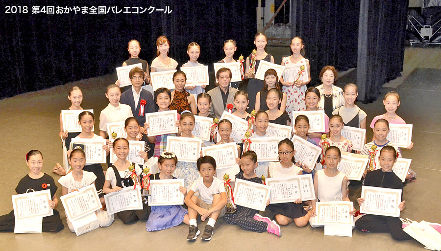 おかやま全国バレエコンクール